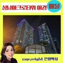 아크로박사공인중개사사무소 | 창원 상남 아크로타워 매매 야경이 멋진 집