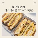 쉬즈베이글금천구점 이미지