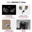 제일T&I | [육아용품] 신생아 카시트 추천: 싸이벡스 제로나 T i-Size 내돈내산 후기