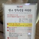 방스만두전골 이미지