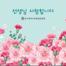 혜화여자중학교 이미지