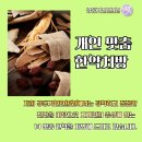 강동가인한의원 이미지