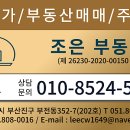 광안비치부동산공인중개사사무소 이미지