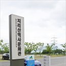 구례백두대간생태교육장 이미지