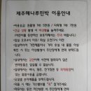 제주해나루 이미지