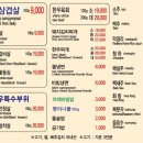 여로 | [대구] 무조건 재방문각 &#39;여로식육식당&#39; 내돈내산 후기