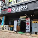 돈까스와 카츠돈 | 충주돈까스맛집] 준경양카츠 내돈 내먹 후기