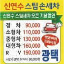 연수스팀세차 이미지