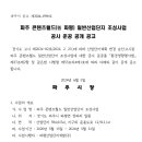 (주)파주환경공사 이미지