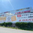 경주 포항가구단지 직접 보고 고른 가구!