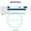 [핵심요약] 2025년 랜드하나 EBS 공인중개사 부동산학개론 | 마흔 중반 직장인이 회사 다니면서 9개월 공부하고 36회 공인중개사 합격한 후기