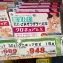 돈써남 | 일본 돈키호테 쇼핑리스트 추천템? 등드름 미스트 세나큐아 솔직한 비추 후기