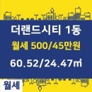 미사강변오피스텔공인중개사사무소 이미지
