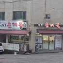 배여사순대국 이미지