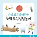 다 함께 책놀이 이미지