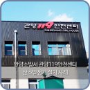 안양소방서(안양119안전센터) 이미지