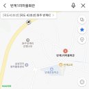 반계1리마을회관 이미지