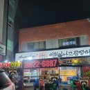 이원아나고곰장어 이미지