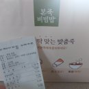 본죽&비빔밥 김해주촌점 네이버블로그