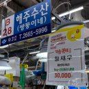 도매시장로3 | 수협 강서 수산시장 대하구이 1kg 가격 및 가게에서 먹은 후기