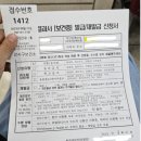 G6002 | 서울 강서구 보건소 건강진단결과서 (구)보건증 검사항목 발급 방법 비용 후기