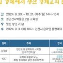 제9회 고고학 아카데미 이미지