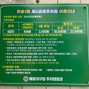 아랫반송로 | 반송동 한식 별이네 후기 및 주차 반송동 식당 반송동 점심