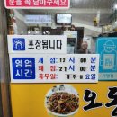 오동도아구찜 이미지