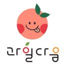 과일다움 이미지