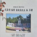 해운대<여행> 해운대 동백섬 '문창후 고운 최치원 선생 춘 향례".