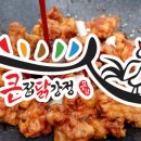 큰집닭강정 본점 이미지