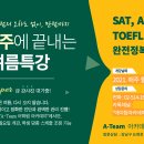 에이팀(A-Team) 이미지