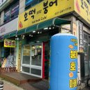 호떡이랑붕어 이미지