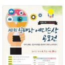 [부산경제진흥원] 2018 제1회 BUSAN Re-StartUp Festival [실패왕 에디슨상] 공모전 이미지