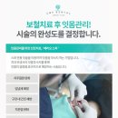 컴플란트치과의원 이미지