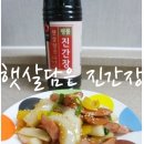 햇살담은떡