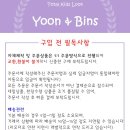 윤앤비