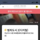 롯데시네마 하남미사 3관 이미지