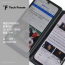 싸지방PC | LG V50S ThinQ와 찰떡궁합인 네이버 웨일 브라우저 활용기 #1