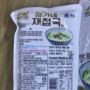 냉동 간편식 : 정가네재첩국