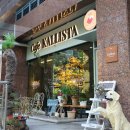 칼리스타 | 구로디지털단지역 크림커피로 유명한 <카페 칼리스타> 방문 후기