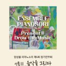 제6회 정기연주회 이미지