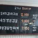 윤가네김치찌개 네이버블로그