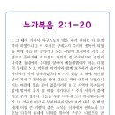 2023년 12월 24일 주보 [추천 도서 『초청에서 강복 선언까지: 공예배 순서 강해 설교)』(정중현, 신상훈 저 | 그책의사람들 이미지