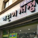 복현서점