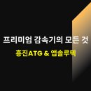 흥진엔지니어링 이미지