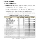 수목건강식품 이미지