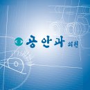 강북밝은안과의원 | 서울 종로구 안과 유명한 곳, 잘하는 곳 인기순위 TOP 7