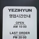 원주 문막 현지인 중식당 짬뽕맛집 차돌 꼬막짬뽕 밥말기 강추 예지현