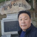 밀양아리랑 유래와 아리랑길 걷기/낙동강변길이 예술이네요 이미지